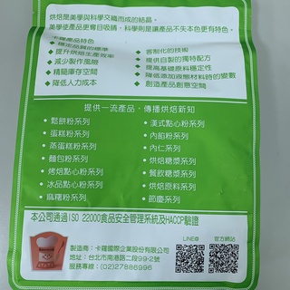 [臺灣現貨]卡羅 脆皮雞蛋糕粉 2kg 原廠包 烤焙點心 預拌粉 雞蛋糕預拌粉 雞蛋糕 脆皮雞蛋糕預拌粉【Z082】