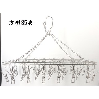 ✓保固3年✓ 不鏽鋼防風35夾.30夾.20夾+5條毛巾架 曬衣架 曬衣夾 曬襪架