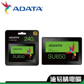 威剛 SU650 240G 480G 960G SATA 2.5吋 固態硬碟 SSD 三年保固