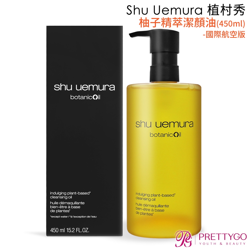 Shu Uemura 植村秀 柚子精萃潔顏油(450ml)-國際航空版【美麗購】