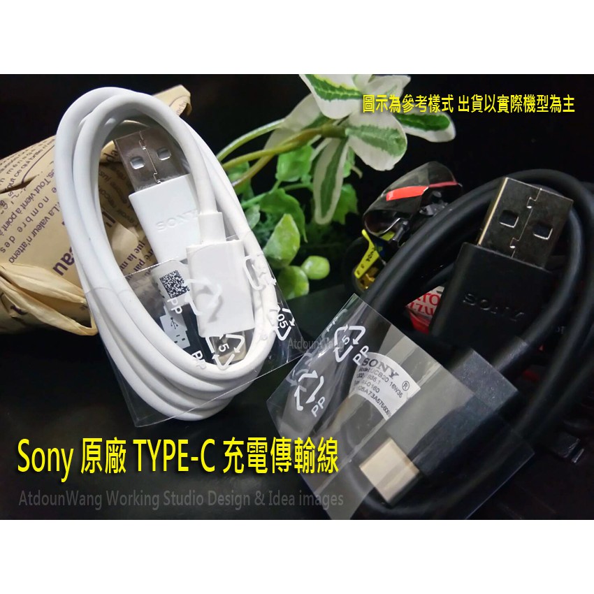 Sony Xperia 1 5 J9110 Xperia1 Xperia5 原廠 TYPE C 充電線 TYPE-C