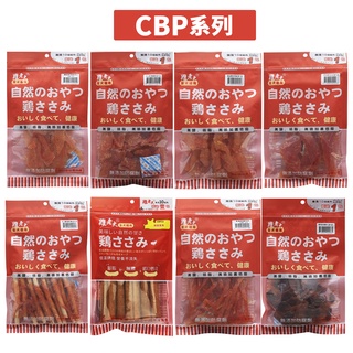 雞老大 犬用零食 CBP系列 採用國產肉製成 低溫烘焙技術 狗零食『WANG』