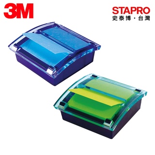 3M 抽取式便條臺附便條紙 適用R330 綠/藍｜史泰博
