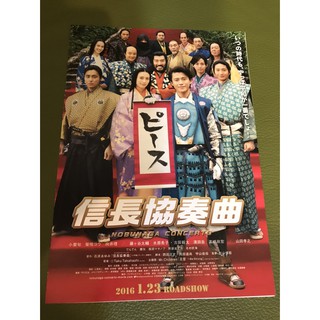 信長協奏曲的價格推薦 21年7月 比價撿便宜