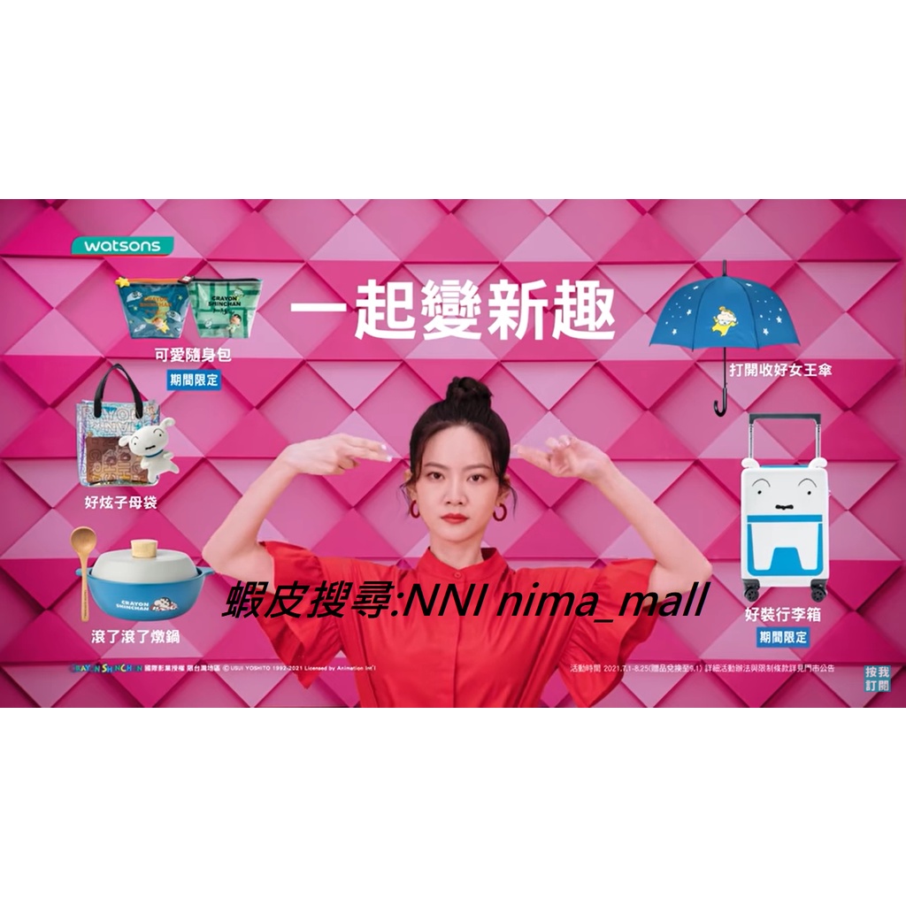 現貨 屈臣氏 一起變新趣蠟筆小新蠟筆小新尬電小新潮洗衣袋帆布袋馬克杯 蝦皮購物