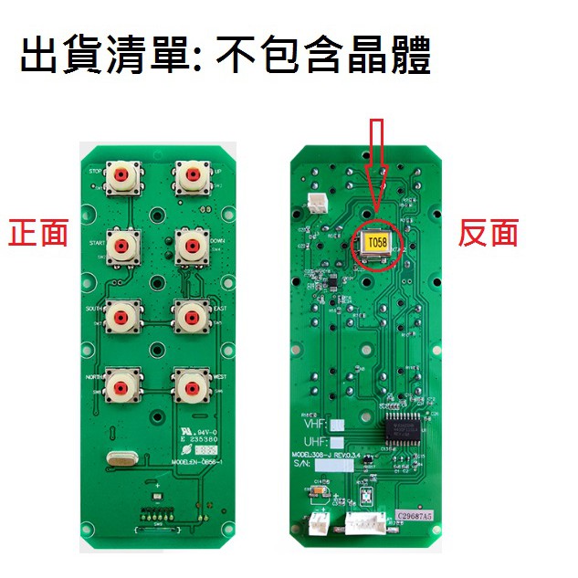 F21-E1B 天車遙控器 主機板 尾門遙控器 吊車遙控器 發射機 電路板 線路板 拷貝機 遙控器