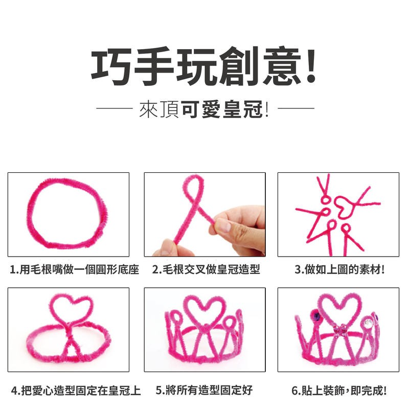 現貨 免運費 台灣寄出 一包10入毛根扭扭棒毛根條佈置勞作美勞勞作材料 H034 蝦皮購物