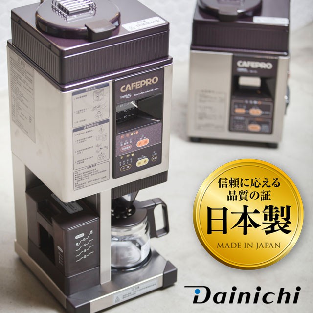 [租賃優惠方案]Dainichi CAFEPRO MC-520A生豆烘焙咖啡機