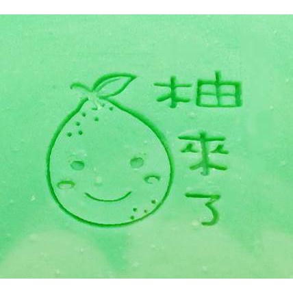 (7070)DIY樂樂#皂章 台灣製造 柚來了 任買5贈1 壓克力皂章 手工皂用  贈章可自選款 皂模裝飾