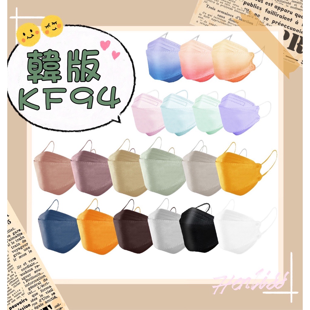 韓版kf94 魚型口罩 三層含熔噴布 魚嘴柳葉折疊口罩 四層口罩 KF94口罩 立體口罩 韓國口罩10入/包 批發零售