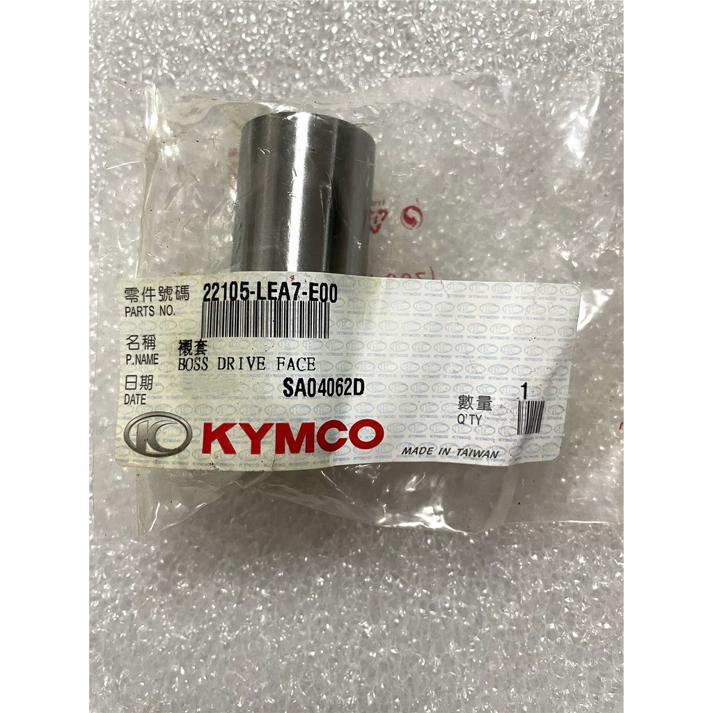 KYMCO 光陽原廠 NIKITA 300 普利盤套管/襯套 料號22105-LEA7-E00