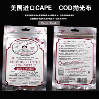美國原裝CAPE COD金銀銅首飾手錶手機金屬去劃痕拋光布擦銀布美國進口拋光布一袋有兩塊贈手套