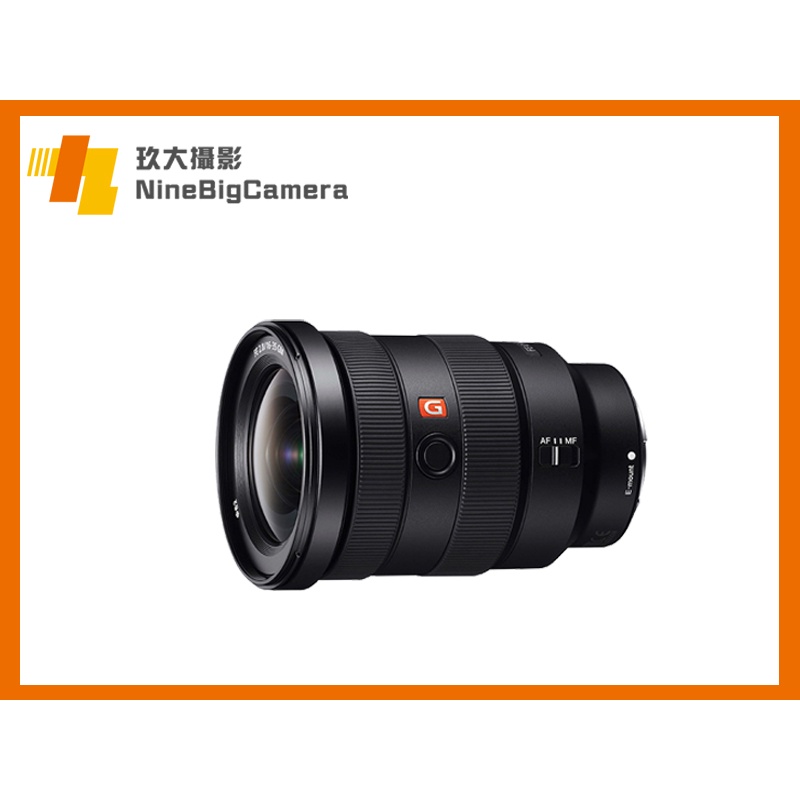 索尼 Sony 16-35mm f2.8 GM 鏡頭【玖大攝影】出租 全台宅配 廣告 微電影 戲劇  學生 九折 免押金