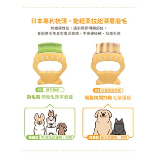 "3貓2館" 日本 Philocomb 寵物貝殼梳 E2 E3 寵物物梳子 寵物梳 貓咪理毛 貝殼梳