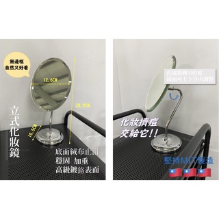 ♥現貨♥ 化妝鏡 桌上鏡 鏡子 美容鏡 專櫃鏡 眼鏡行 金屬鏡身 電鍍 設計感 極簡風(超取現一組)