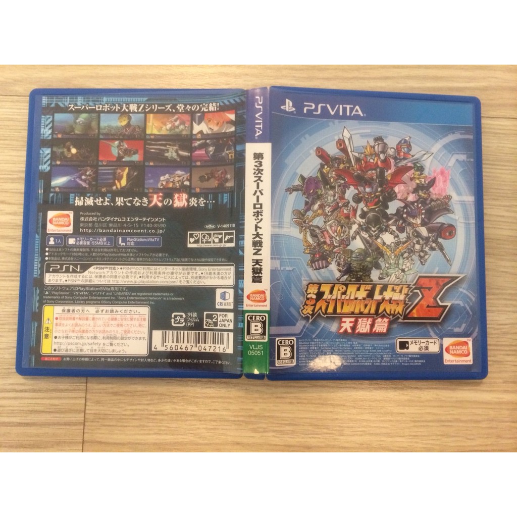 第3次超級機器人大戰z天獄篇的價格推薦 21年6月 比價比個夠biggo