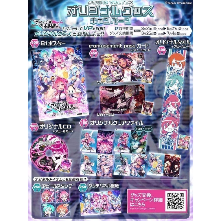 Sdvx E Amusement Pass的價格推薦- 2024年4月| 比價比個夠BigGo