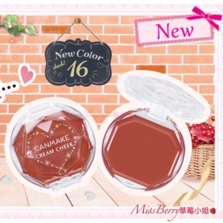 CANMAKE 唇頰兩用腮紅霜 腮紅膏 新色M01 P01 P05 熱門色16 17 19【MissBerry日本代購】