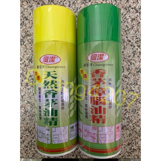 伺潔 確是淨 香茅油精 樟腦油精 香茅油 樟腦油 天然香茅油精噴霧 香茅樟腦油精噴霧 450ml
