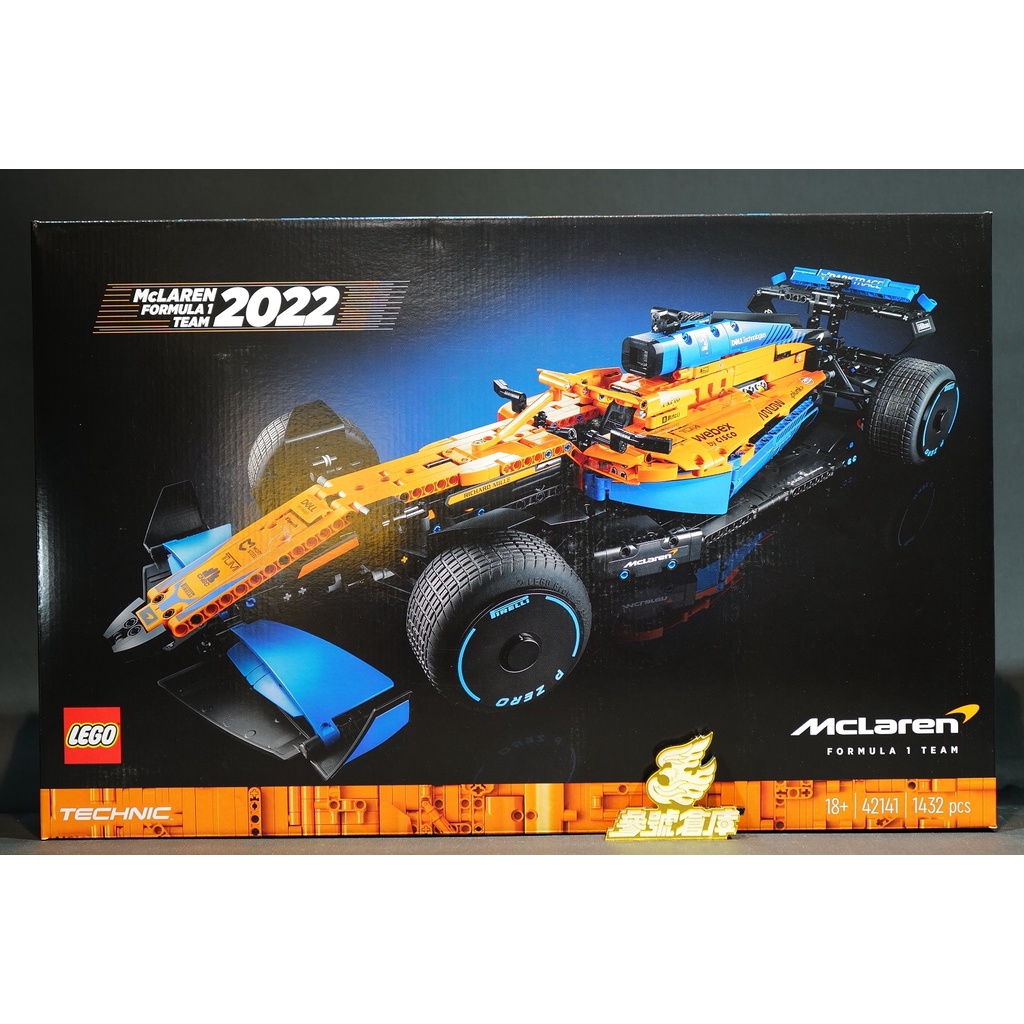 (參號倉庫) 現貨 樂高 LEGO 科技系列 42141 F1 麥拉倫 一級方程式賽車 McLaren