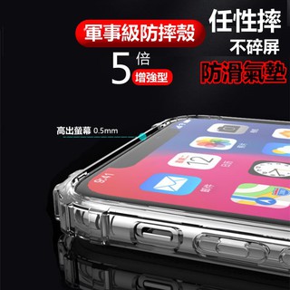 軍事級防摔殼 不碎屏 5倍防摔 紅米6 紅米5 紅米note8pro 小米8 小米 紅米note5 手機殼 空壓殼保護殼