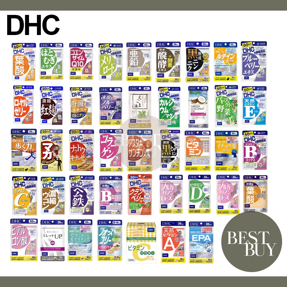 現貨電子發票 DHC 持續型維他命B 維他命C 薑黃 葉黃素 礦物質 蔬菜 銀杏 輔酶 纖水元素 強效馬卡 亞麻仁油