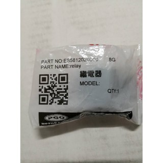 PGO 原廠 ES5812020000 JBUBU A01 大燈繼電器 繼電器 噴射款用