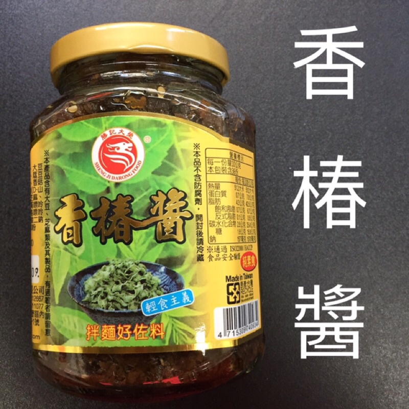 🍀現貨供應中 大榮香椿醬 香椿醬 素食 360公克 拌麵拌飯都好搭🍀超取限6瓶🌈正常進出貨🌈