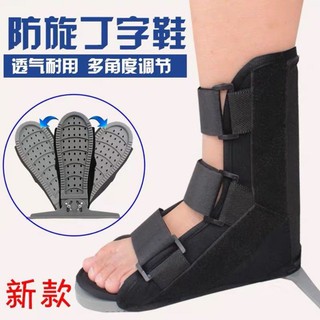 柒柒家居熱銷特賣康復矯正護具骨科鞋丁字木板鞋腳骨折康復固定矯正鞋釘子鞋石膏腳踝支具防旋鞋