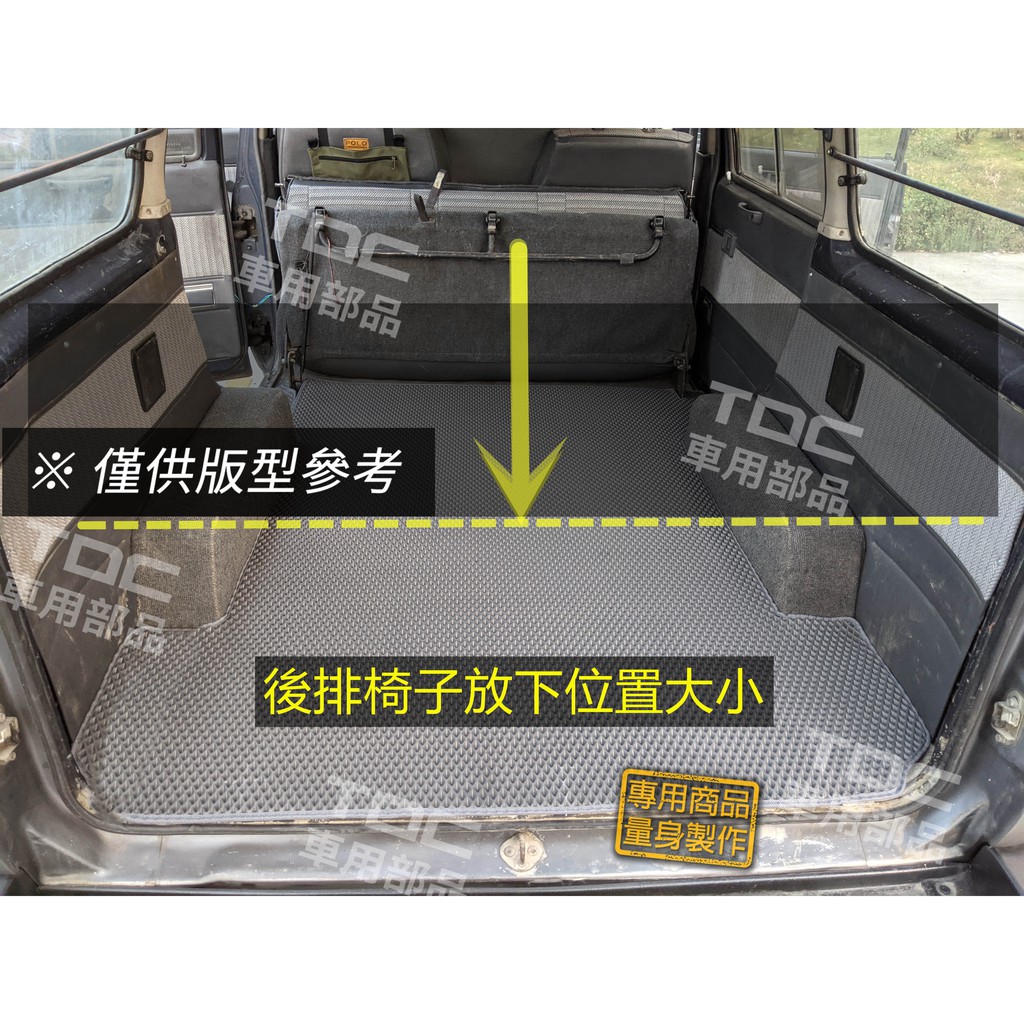 Tdc車用部品 腳踏墊 豐田 Surf Zace 瑞獅 新瑞獅 老瑞獅 客製 防水 耐磨 蜂巢 踏墊 後廂墊 蝦皮購物