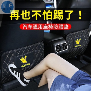 韓國網紅 汽車通用座椅車用防踢墊 卡通 兒童防護墊 皮卡丘 小怪獸後背後排收納袋 保護墊椅背防臟 可愛Q版