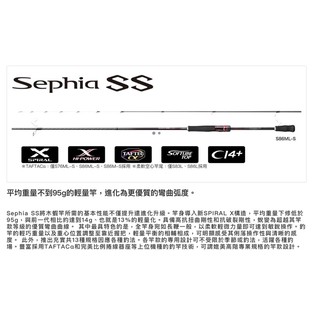 SHIMANO 19 SEPHIA SS 軟絲竿 路亞竿