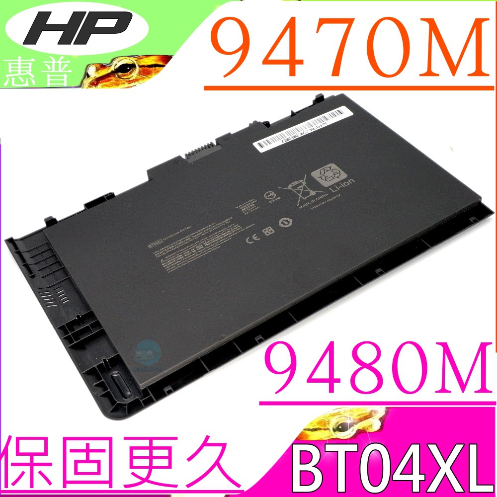 HP EliteBook Folio 9480M 電池  惠普 BT04XL BA06 HSTNN-110C