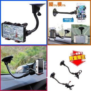 Sentra PASSAT Mondeo garmin papago gps 固定座固定架手機支架子手機座手機架手機車架