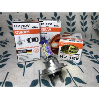 OSRAM 歐司朗 H7 超白光，黃金燈泡H7 55w採用德國原裝進口保固三個月拼現金有保固適用於歐洲車及日本車最佳選擇