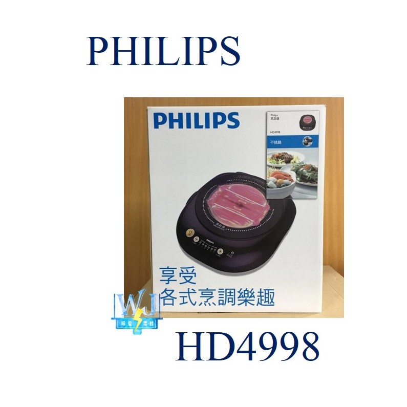 【暐竣電器】PHILIPS 飛利浦 Daily Collection HD-4998 黑晶爐 HD4998