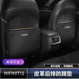 INFINITI QX50 Q50 QX60 Q70 後排座椅防踢墊 保護墊 內裝裝飾改裝
