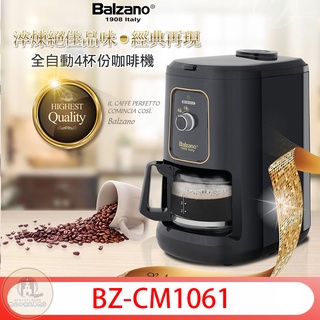 Balzano 全自動4杯分咖啡機 自動研磨 全自動美式咖啡機 BZ-CM1061 透過BSMI認證 字號R45129