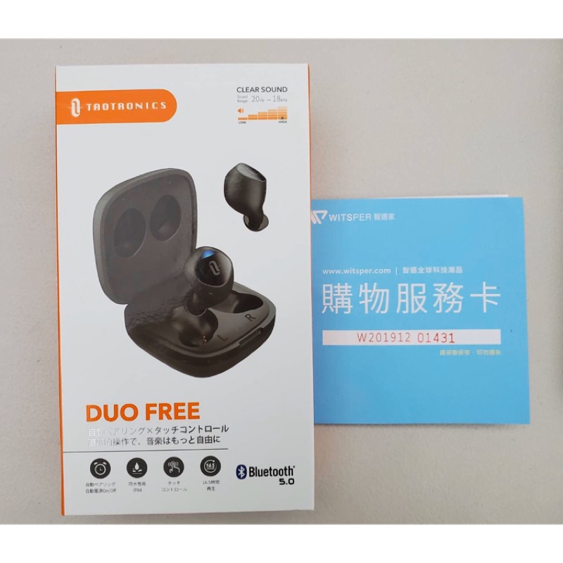 TaoTronics Duo Free 真無線藍牙耳機（9.9成新）