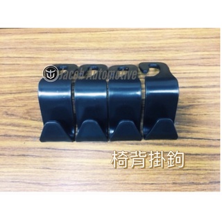 【Jacob】VOLVO 非現行款 S60 S80 V60 XC60 V40 XC40 頭枕 椅背 掛勾 掛鉤 置物