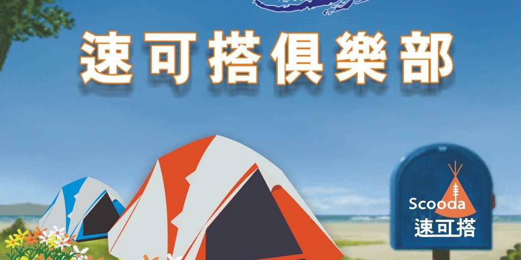 大嘴鳥速可搭露營用品團購 批發 零售 線上商店 蝦皮購物
