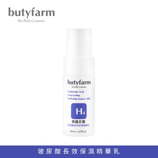 butyfarm美麗莊園 玻尿酸長效保濕精華乳 50ml