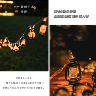 【臺灣現貨+免運費】煤油燈 露營 氣氛燈 裝飾燈 復古提燈 煤油燈造型 聖誕節 LED 復古露營燈 USB插頭