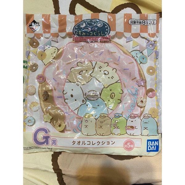 角落生物 一番賞 甜甜圈系列 G賞 方巾 手帕
