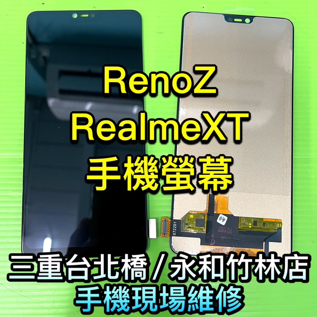 OPPO Reno Z / Realme XT 螢幕總成 Renoz RealmeXT 換螢幕 螢幕維修更換