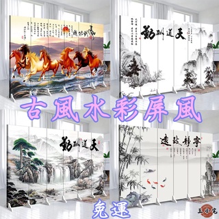 【免運】屏風 中式 禪意 客廳 小戶型 辦公 臥室 遮擋 家用 簡約 現代 折疊 移動 推拉 酒店 隔斷 簡易ZH132