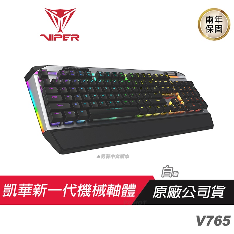 VIPER 美商博帝 V765 RGB 電競鍵盤 中/英文版/凱華白軸/防水防塵/編織線/防鬼鍵/鋁合金