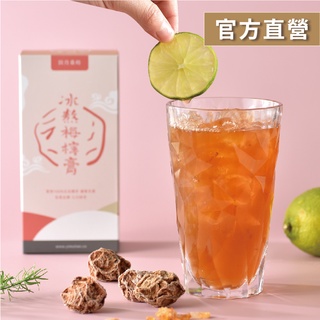 【田月桑時-冰熬梅檸膏】止渴話梅湯 x 酸梅湯冰糖檸檬系列 無咖啡因 解渴 開胃 潤喉 促進食慾