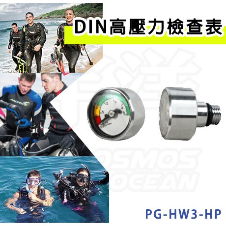 ARPEC 袖珍型迷你壓力錶(PSI &amp; BAR 校準) PG-HW3-HP 潛水用品 潛水 水肺 鋼瓶用品