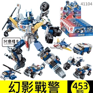 變形金剛 變形金剛玩具 柯博文 大黃蜂 積木機器人 啟蒙積木41104 生日禮物 積木玩具 兒童玩具 積木玩具 警察積木